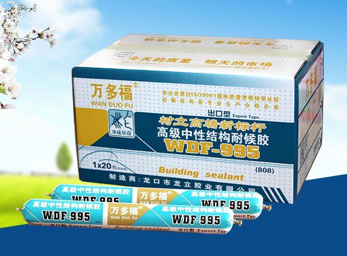 高级中性结构耐候胶