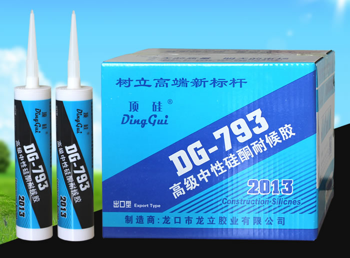 高级中性硅酮耐候胶